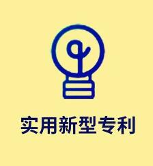 实用新型专利复审